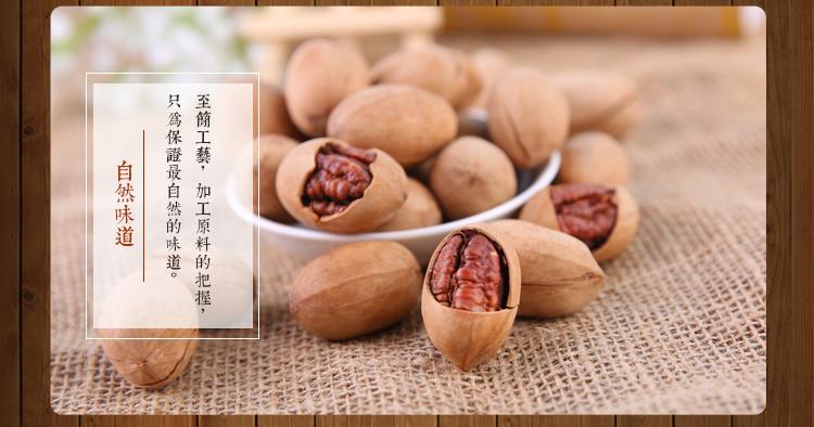 疆北大叔奶油碧根果 山核桃长寿果坚果炒货特产零食250g